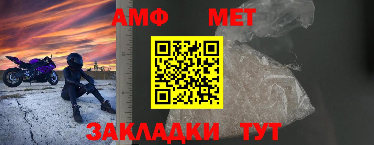 АМФ  Вход с VPN  Нерюнгри  АМФ Розовый 