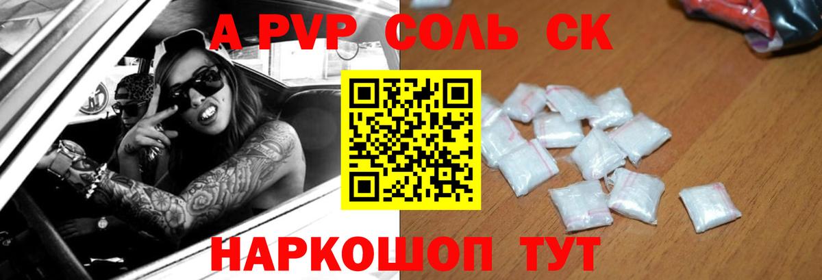 Альфа ПВП мука  Вход с VPN  Нерюнгри  Альфа ПВП Соль 