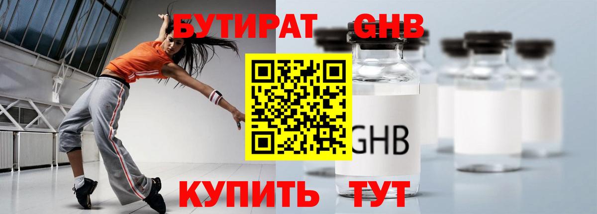 БУТИРАТ оксана Нерюнгри