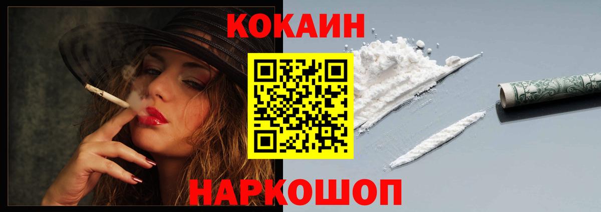 COCAIN 99%  Вход с VPN  Нерюнгри  Cocaine  Cocaine Columbia 