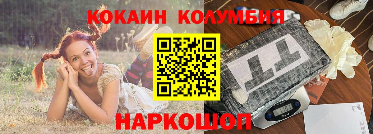 КОКАИН FishScale Нерюнгри