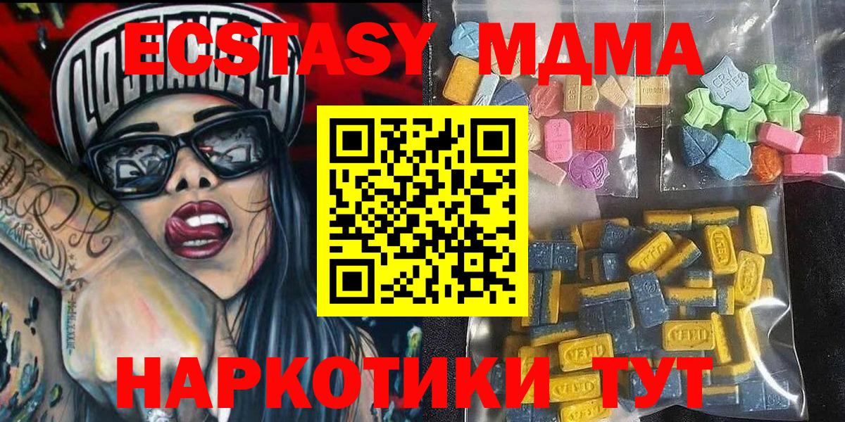 Ecstasy бентли  Вход с VPN  Нерюнгри  купить наркотики цена  Экстази XTC 