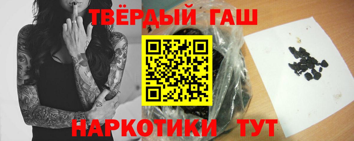 Нерюнгри  ГАШ 40% ТГК  Вход с VPN  ГАШИШ хэш 