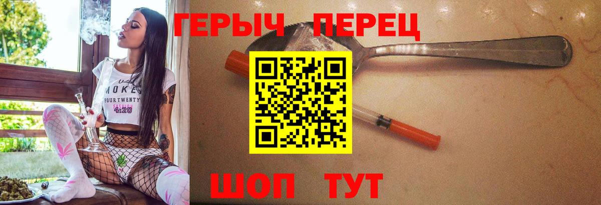 ГЕРОИН гречка Нерюнгри