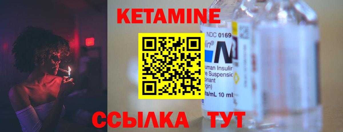 Кетамин VHQ  мориарти состав  Нерюнгри  Вход с VPN  КЕТАМИН ketamine 