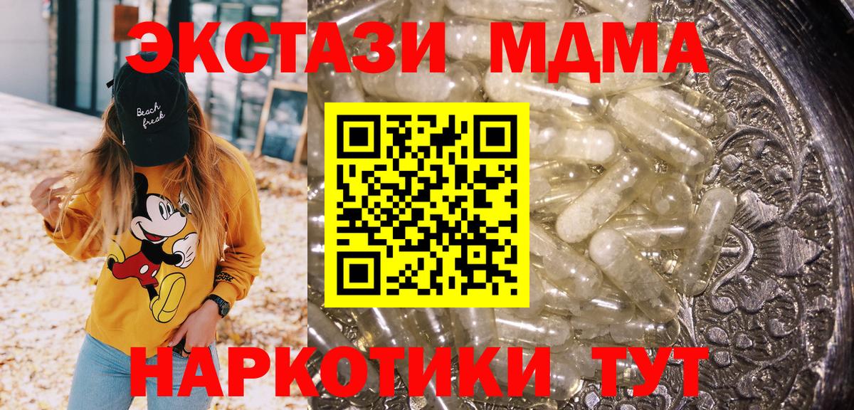 Нерюнгри  МДМА VHQ  MDMA кристаллы  Вход с VPN 