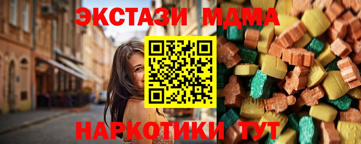 МДМА VHQ Нерюнгри