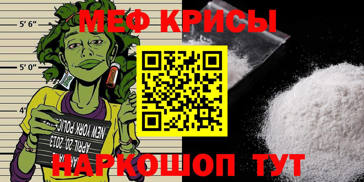 МЕФ мука Нерюнгри