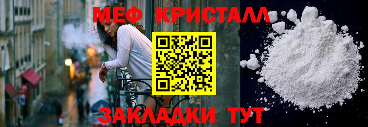 МЕФ  Мефедрон мука  Нерюнгри  Вход с VPN  МЯУ-МЯУ mephedrone 