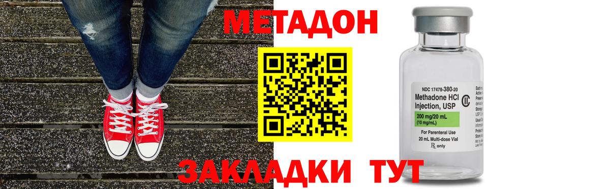 МЕТАДОН белоснежный Нерюнгри