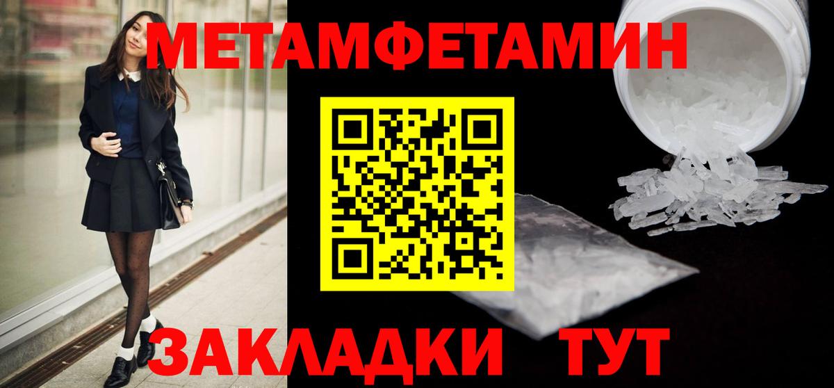 Первитин Декстрометамфетамин 99.9% Нерюнгри