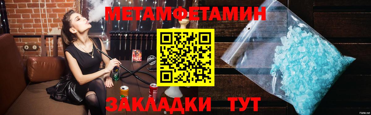 Нерюнгри  МЕТАМФЕТАМИН витя  Вход с VPN 