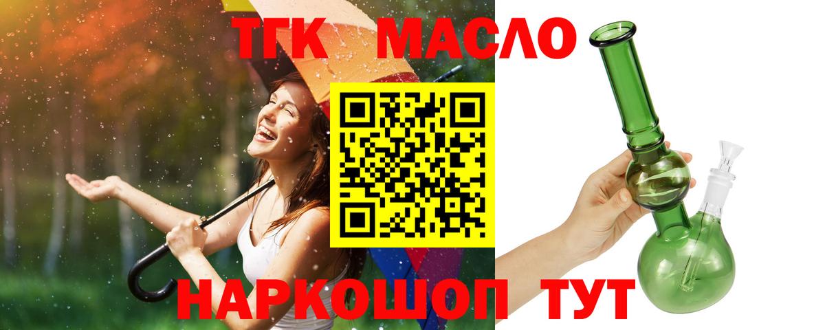 Дистиллят ТГК вейп с тгк Нерюнгри